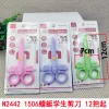 36 Student scissors, kindergarten children's DIY paper-cutting, elastic round-head small scissors, safe plastic paper cutting, 2 yuan Specification image